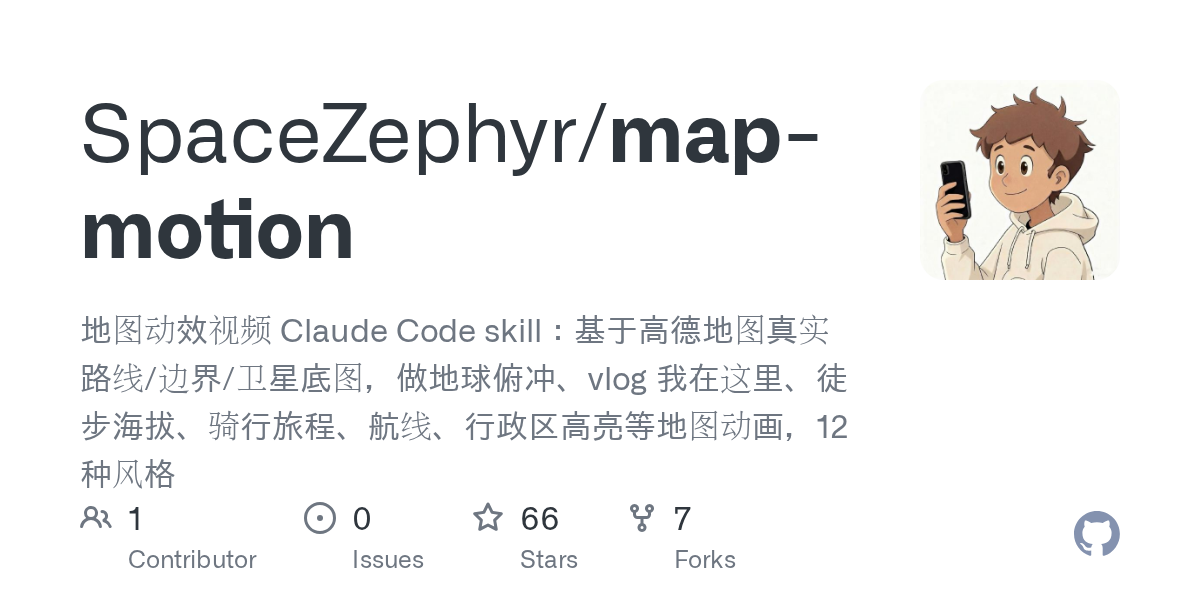map-motion 地图动效视频(较早,10 月 7 日)