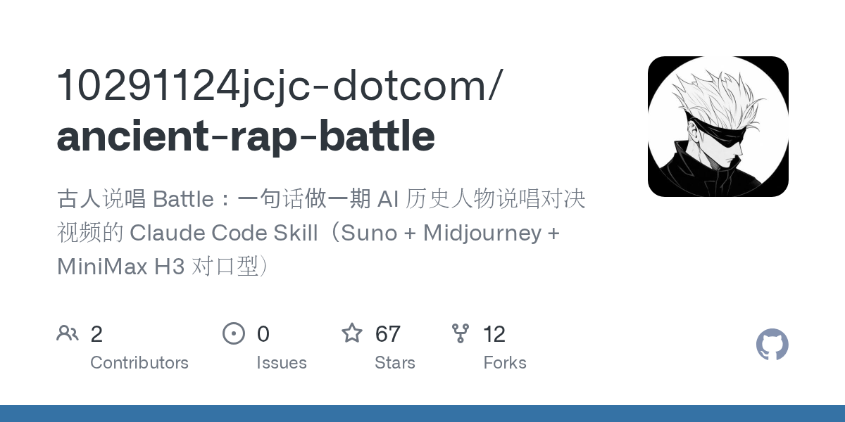 古人说唱 Battle：一句话做一期历史人物说唱对决短视频（48 小时内）