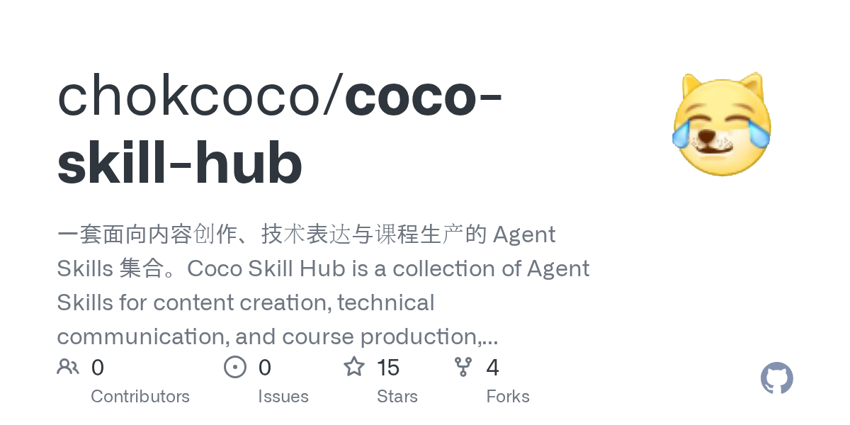 coco-skill-hub 中文技术内容与课程生产 skill 集（48 小时内）